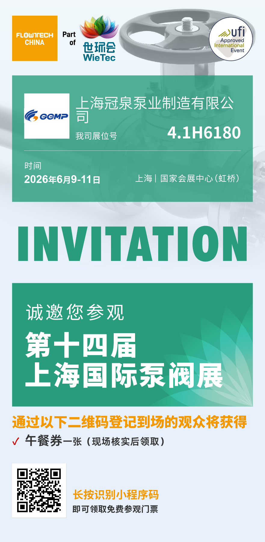 Informasi Pameran - Pameran Pompa dan Katup Internasional Shanghai